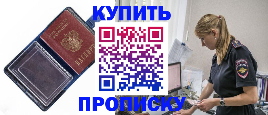 временная регистрация надежно в Полысаево