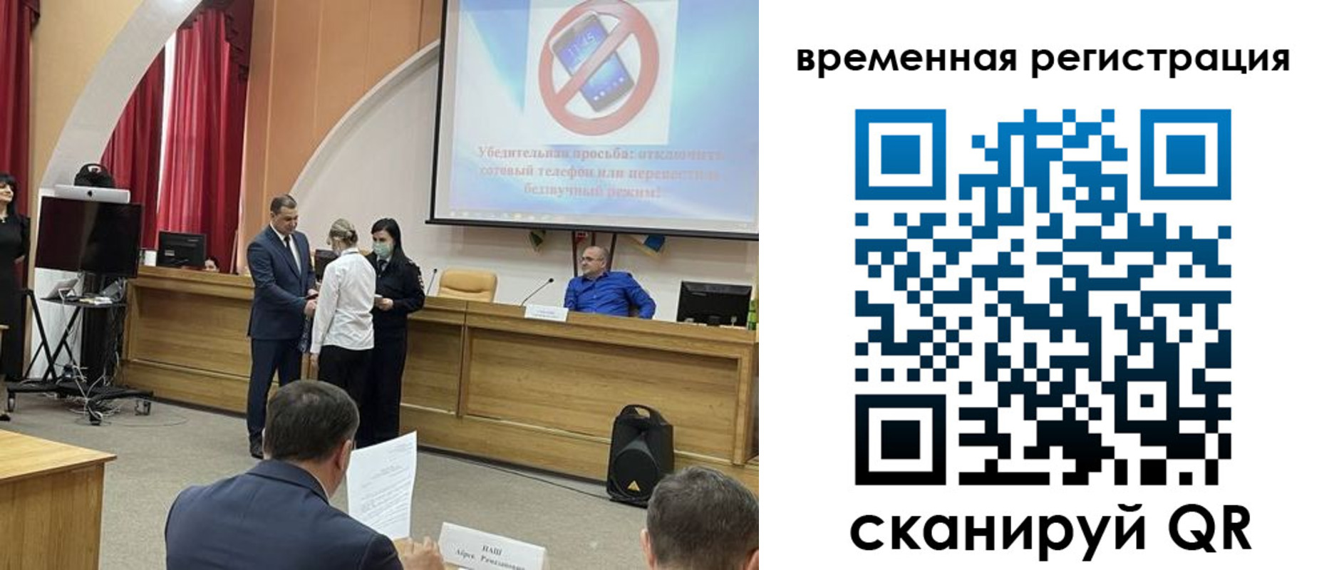 прописка в Полысаево