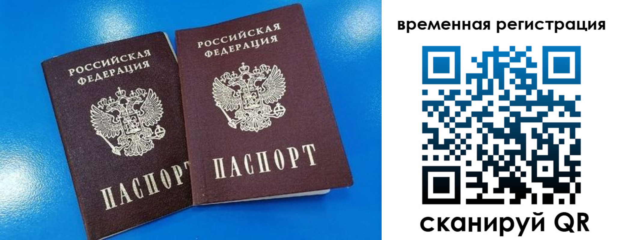 прописка для работы в Полысаево