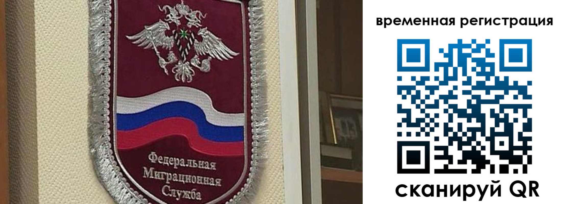 прописка законно в Полысаево