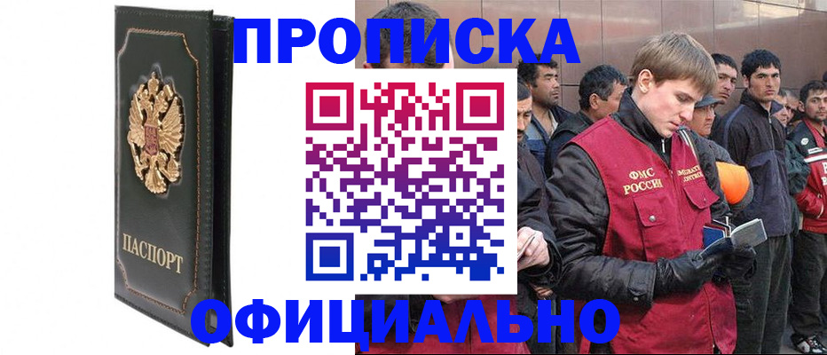 временная регистрация 2025 в Полысаево